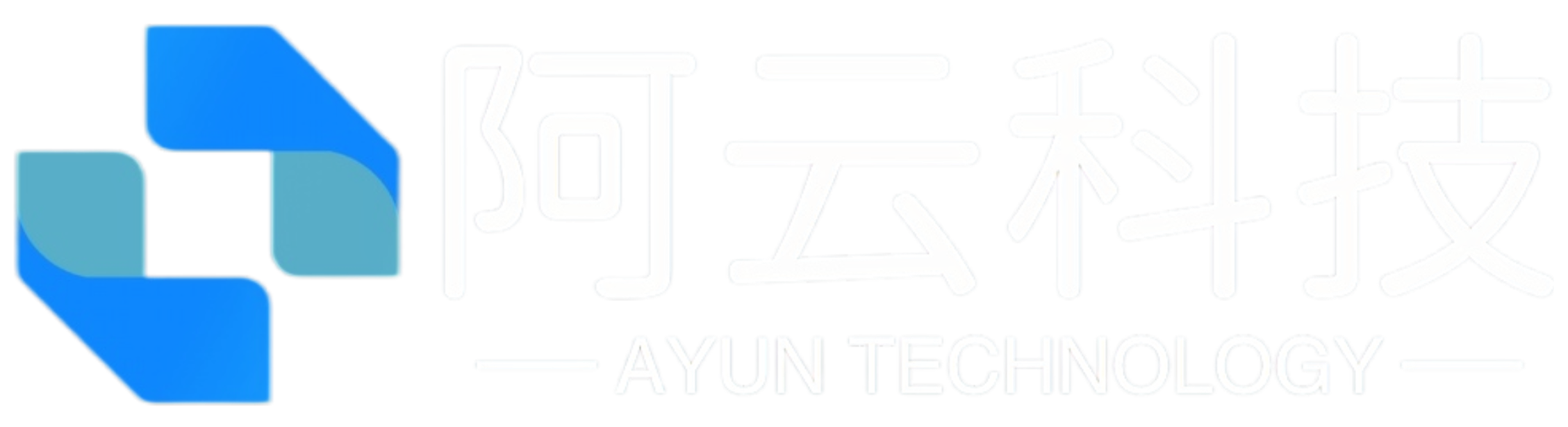 阿云科技